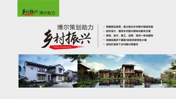 乡村振兴-mksports官网-mk(中国)一站式服务官网策划